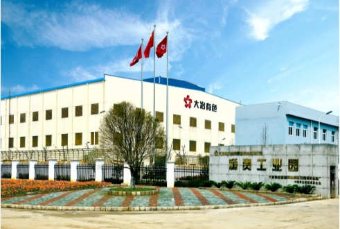同行十载，感恩信赖｜中色大冶携手赛意信息共绘财产新蓝图